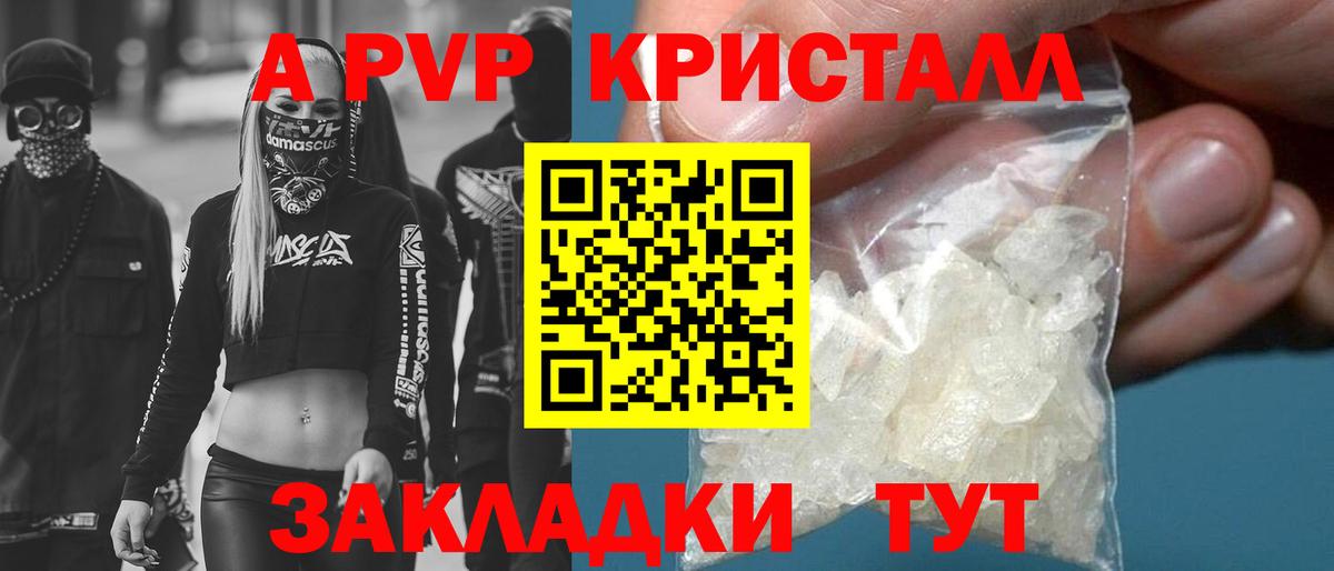 A PVP мука Кунгур
