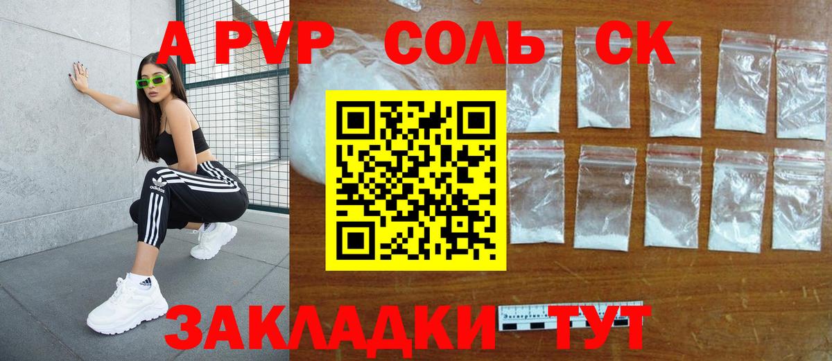 Кунгур  APVP СК  Alpha-PVP  Alpha-PVP VHQ  Вход с VPN 