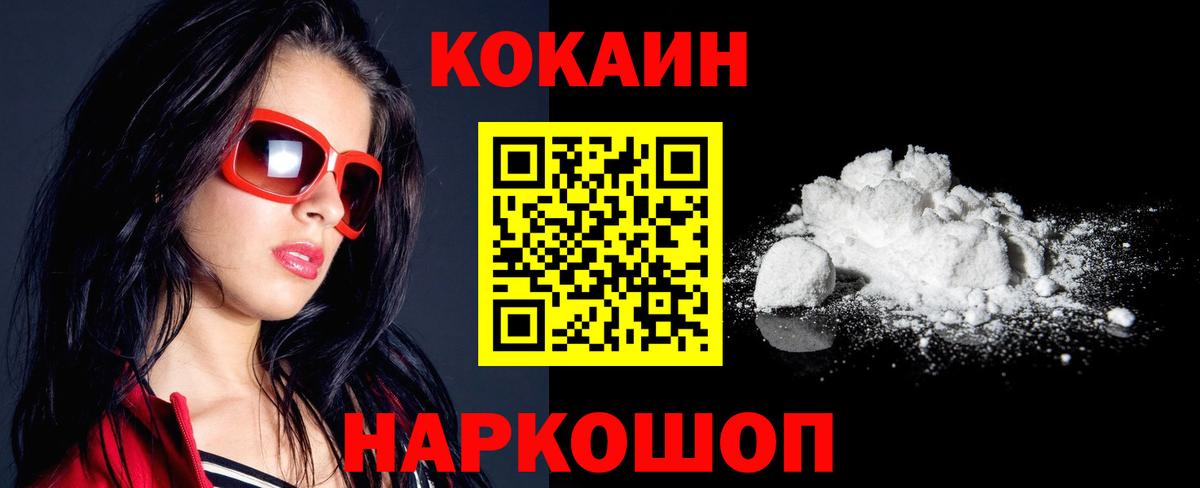 Кунгур  КОКАИН 98%  Cocaine  Вход с VPN 
