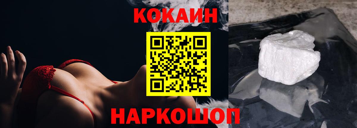 КОКАИН Боливия Кунгур