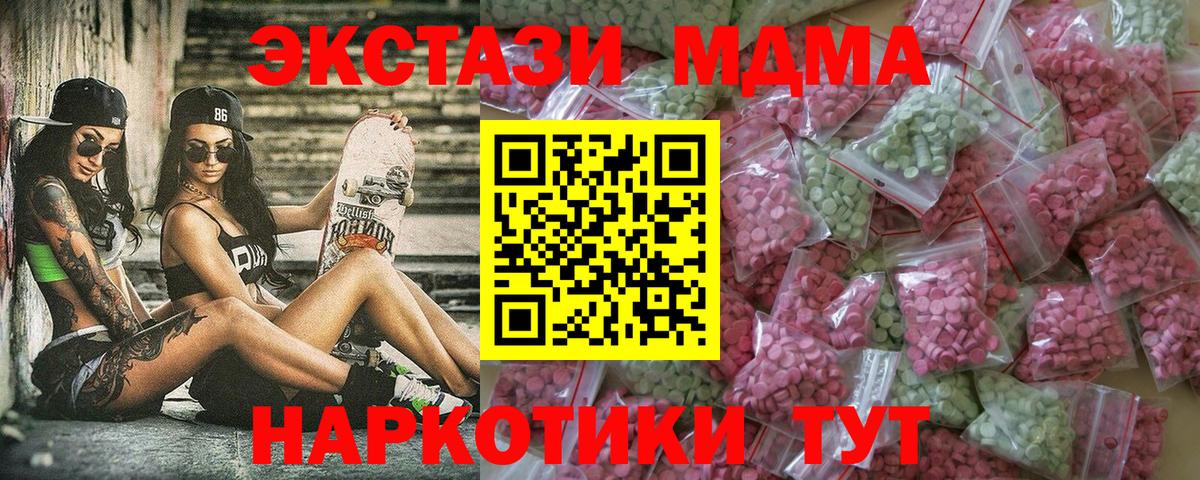 Экстази 280мг Кунгур