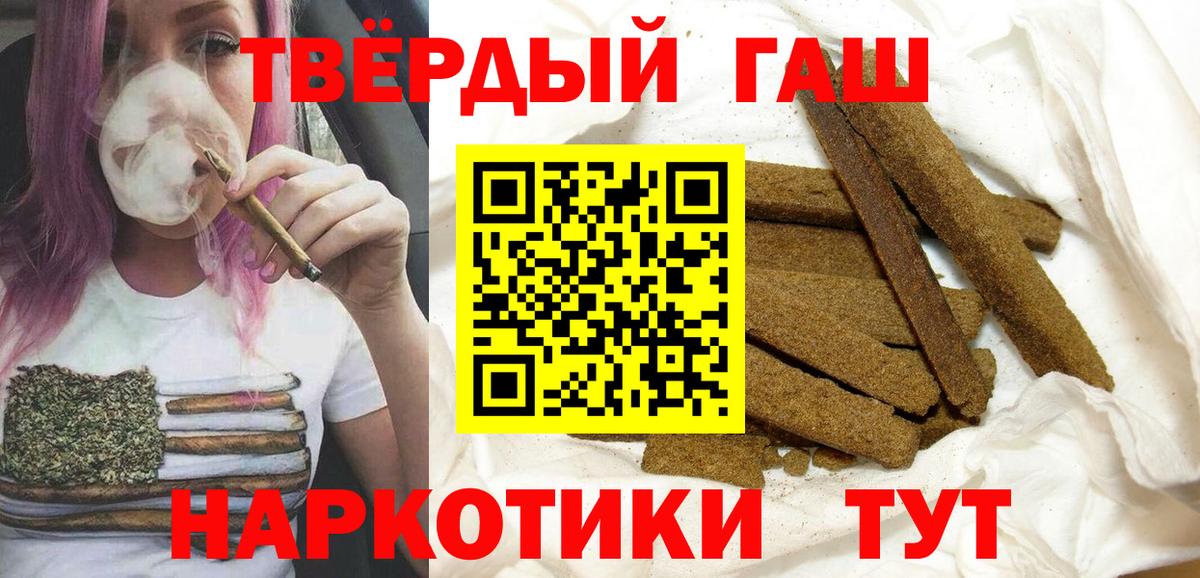 Гашиш гарик  ГАШ  Кунгур  Вход с VPN  Гашиш Ice-O-Lator 
