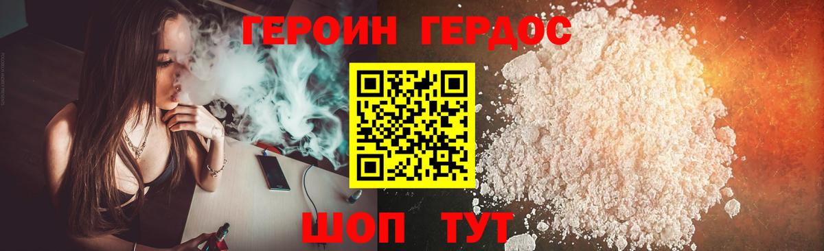 ГЕРОИН герыч  Вход с VPN  Кунгур 