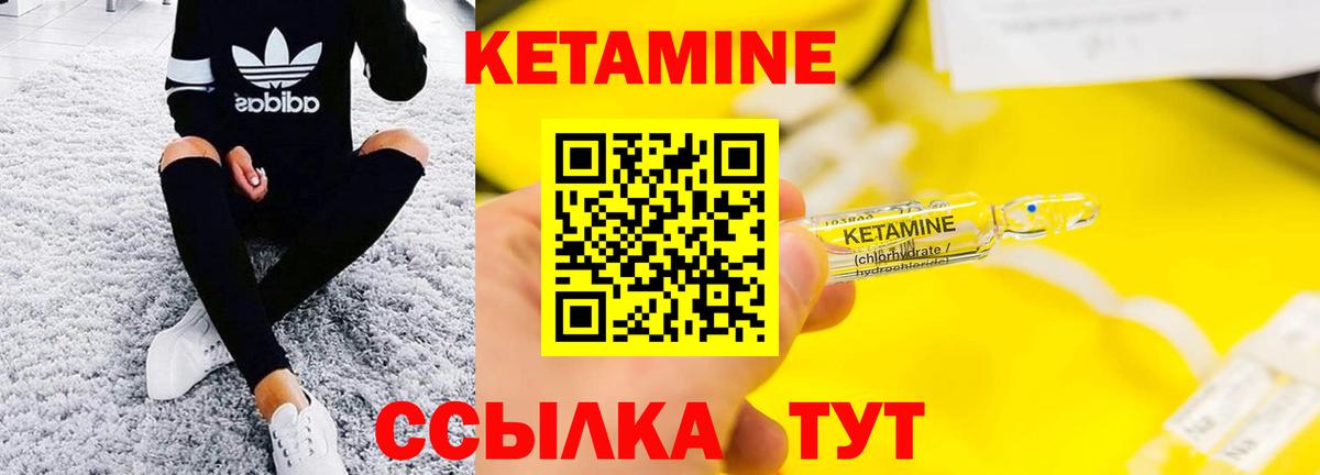 MEGA сайт  Вход с VPN  Кунгур  КЕТАМИН ketamine  Кетамин VHQ 