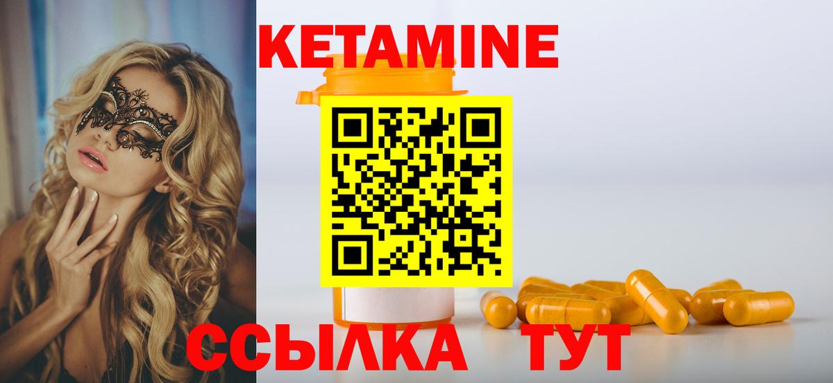 Кетамин ketamine Кунгур