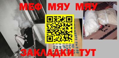 мяу мяу кристалл Канаш