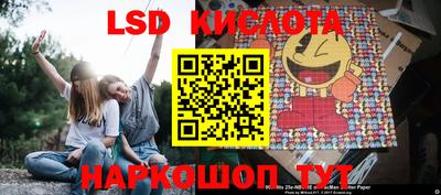 марки lsd Кандалакша