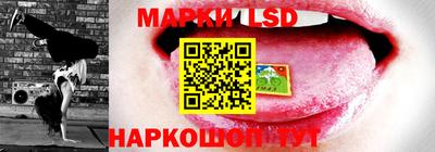 марки lsd Кандалакша