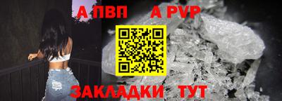 альфа пвп VHQ Кинель
