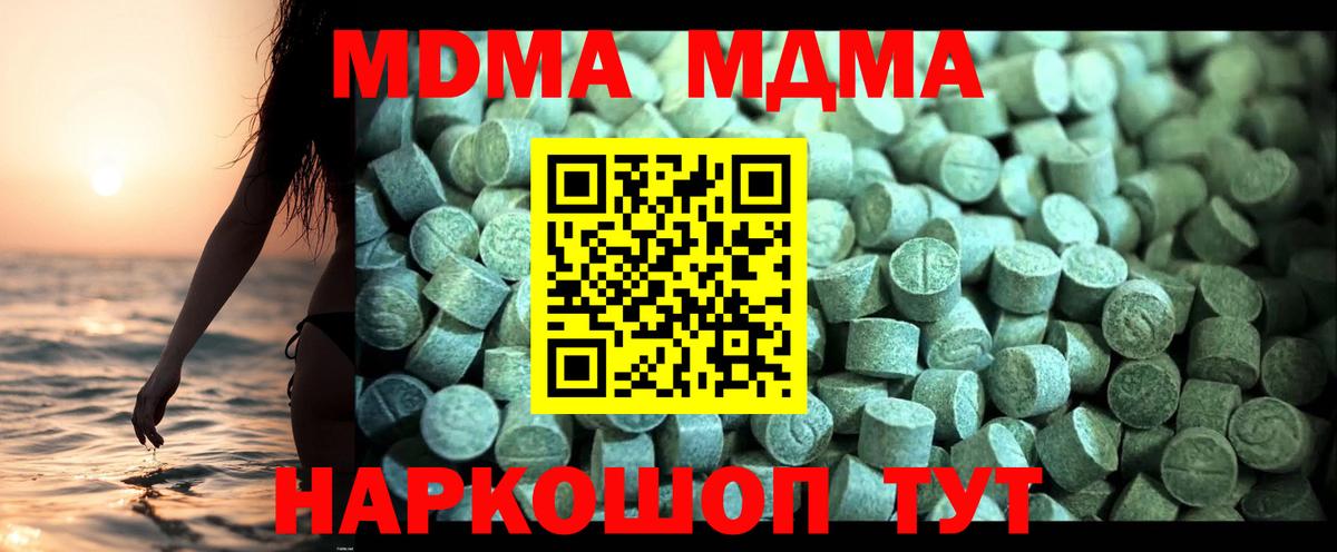 MDMA crystal Кунгур