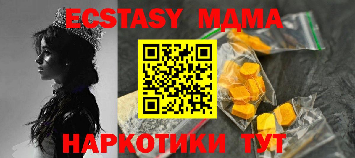Кунгур  МДМА  Вход с VPN  MDMA crystal 