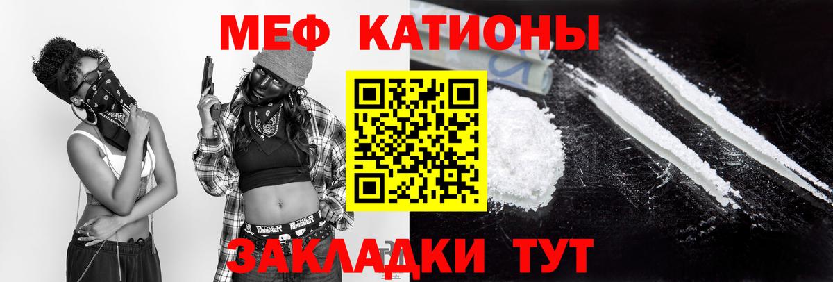 Меф мяу мяу кристаллы Кунгур
