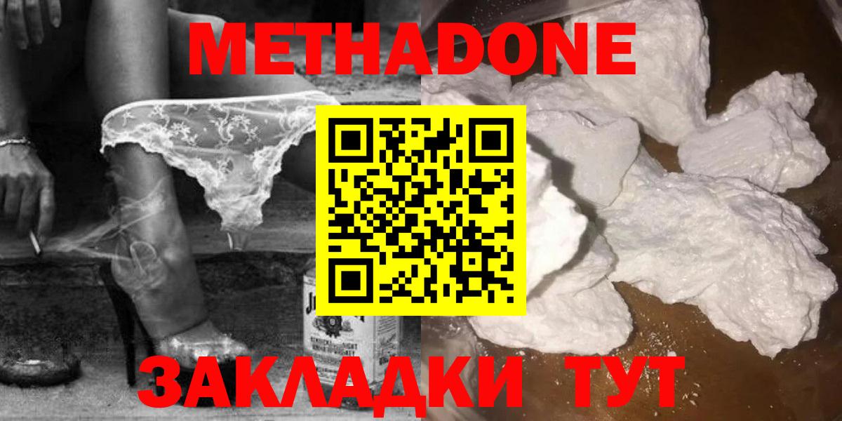 МЕТАДОН белоснежный Кунгур