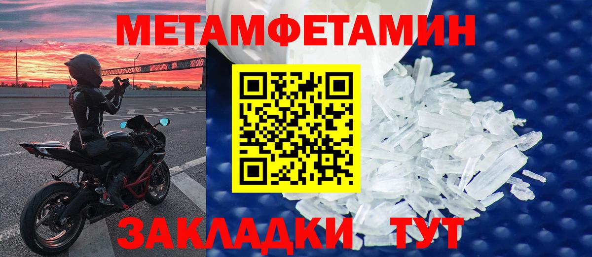 Кунгур  Первитин мет  Вход с VPN 