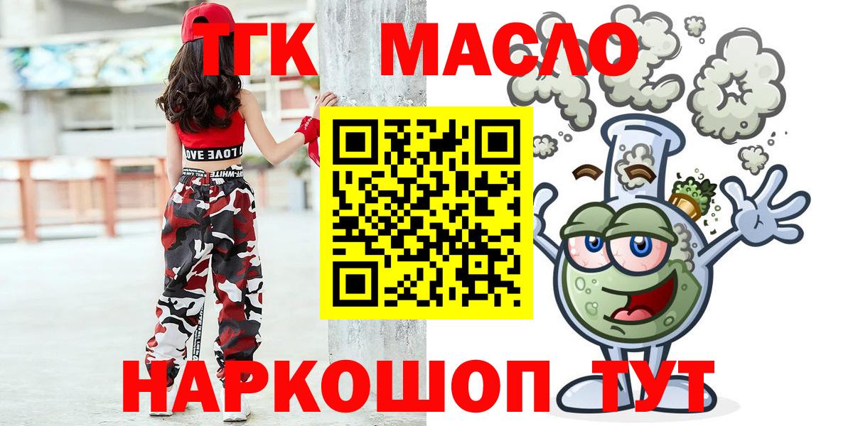 Кунгур  Дистиллят ТГК концентрат  Вход с VPN  ТГК жижа 