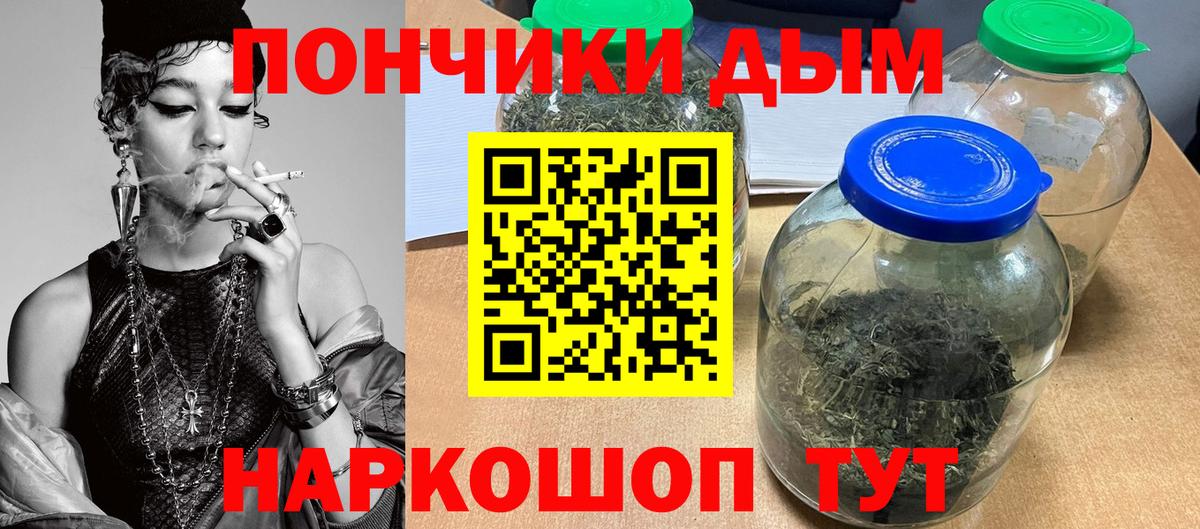 Бошки Шишки THC 21% Кунгур